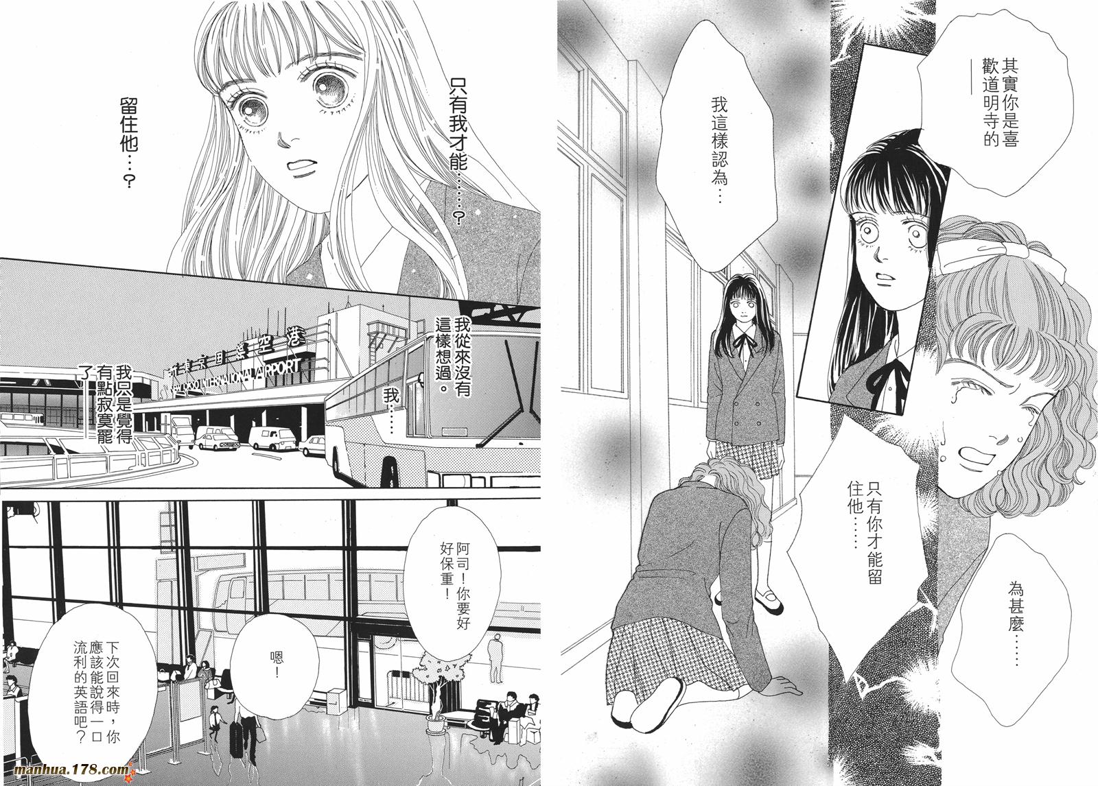 花样男子第5卷图