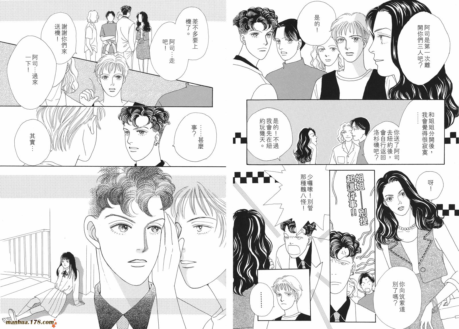 花样男子第5卷图