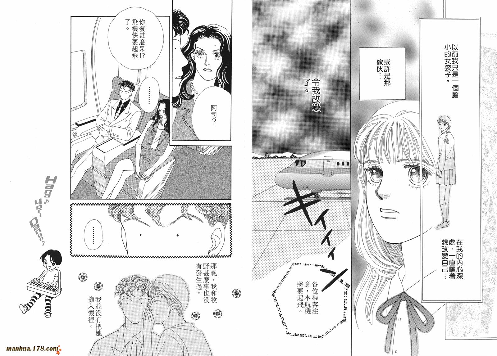 花样男子第5卷图