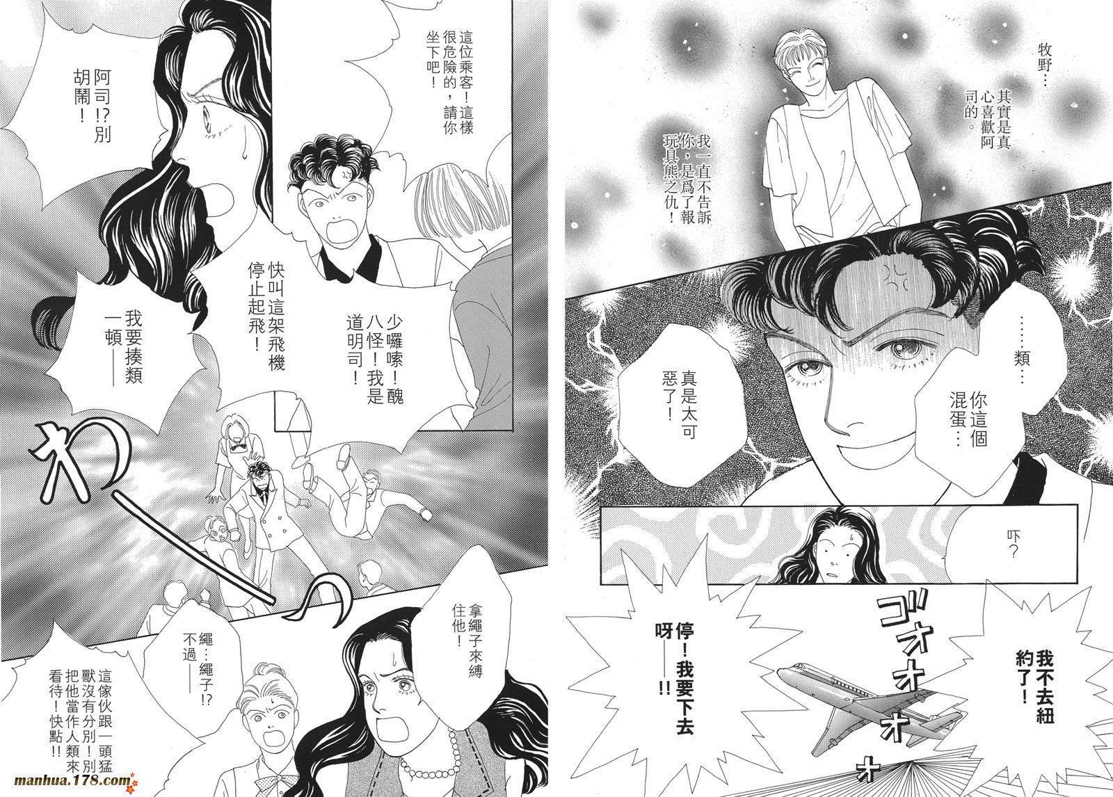 花样男子第5卷图