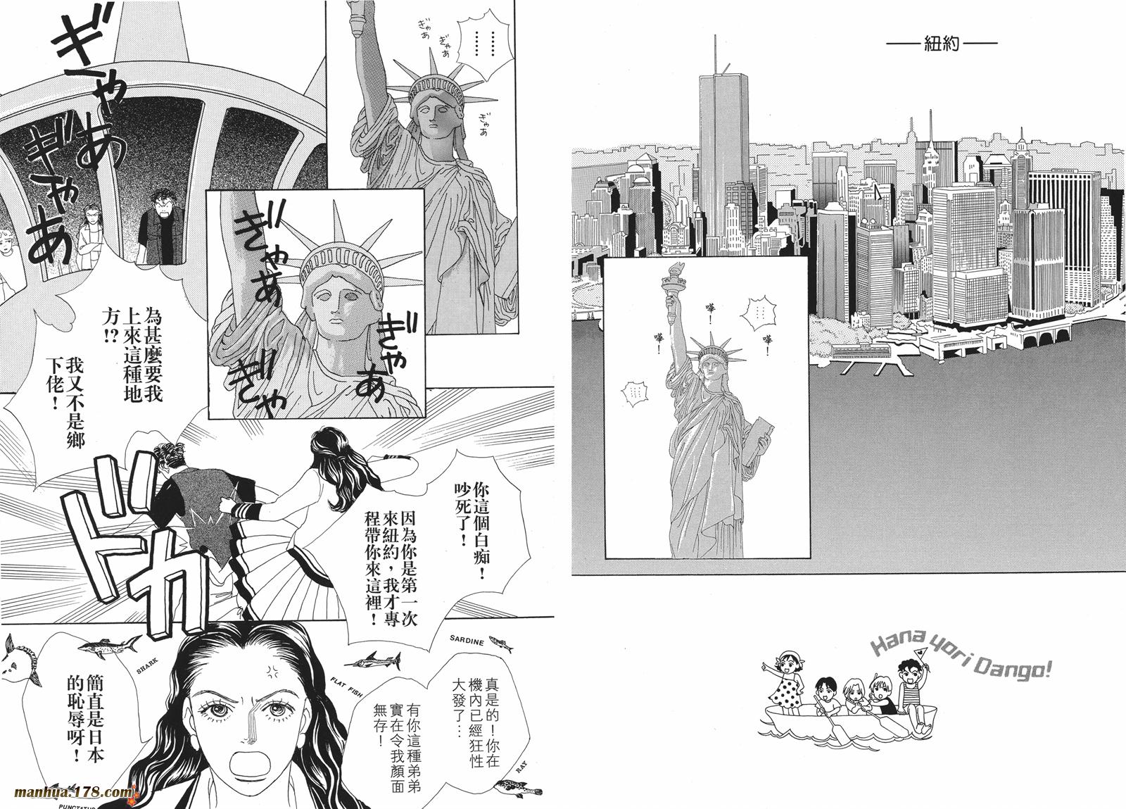 花样男子第5卷图