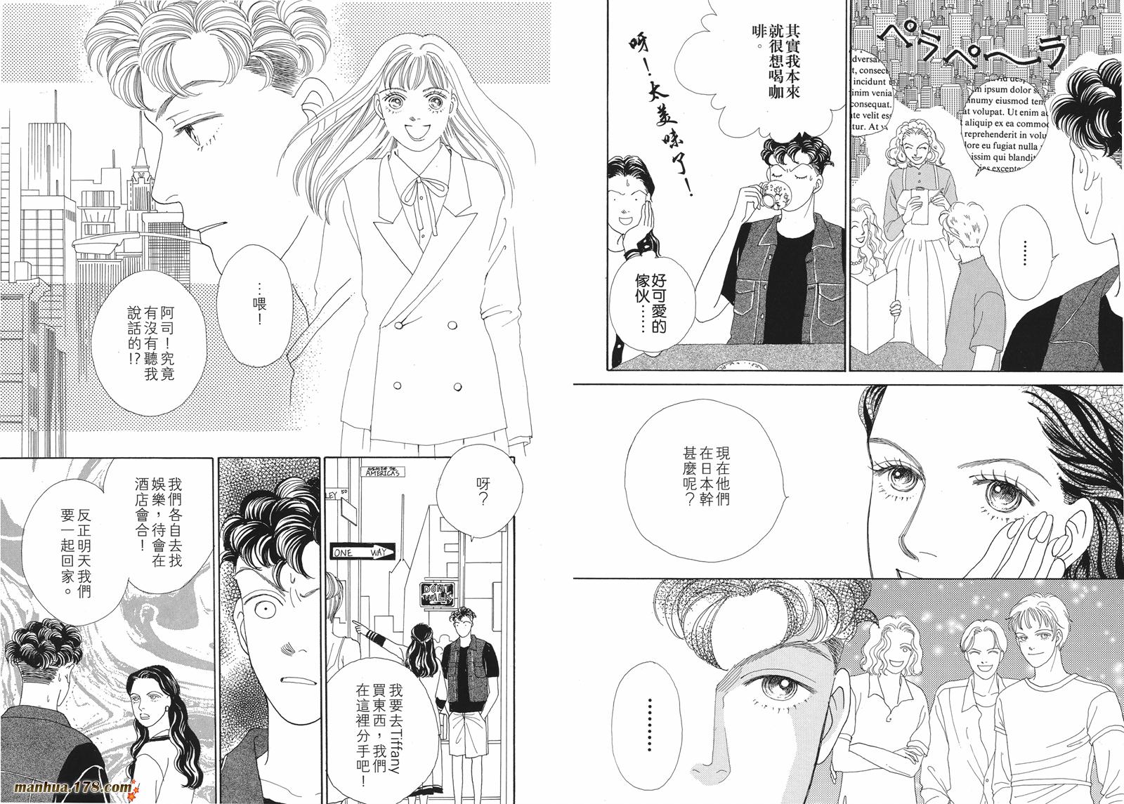 花样男子第5卷图