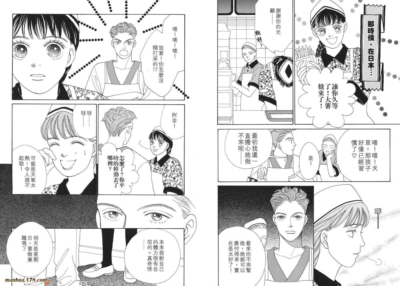 花样男子第5卷图