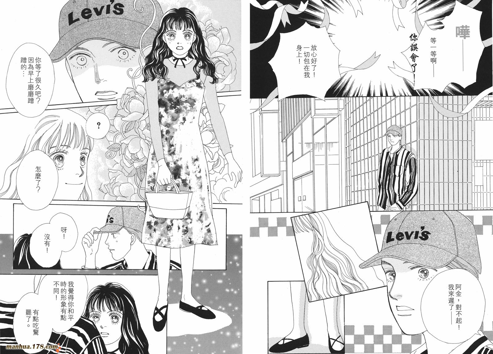 花样男子第5卷图