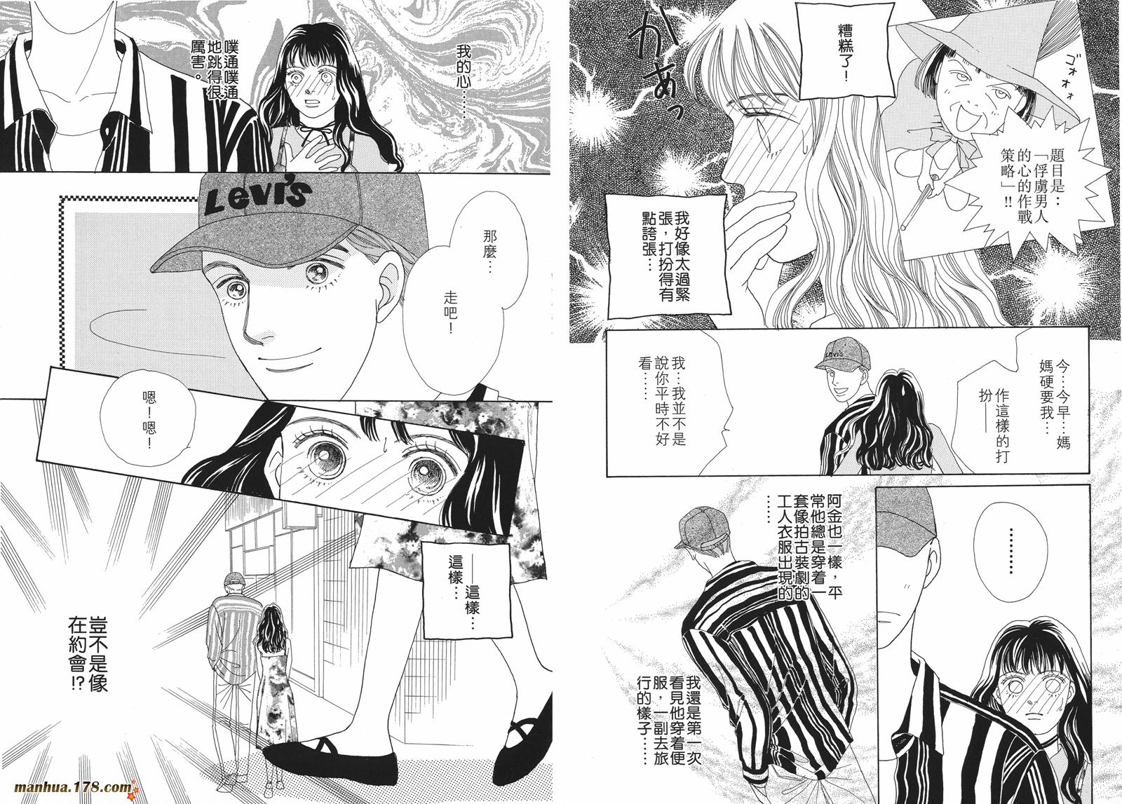 花样男子第5卷图