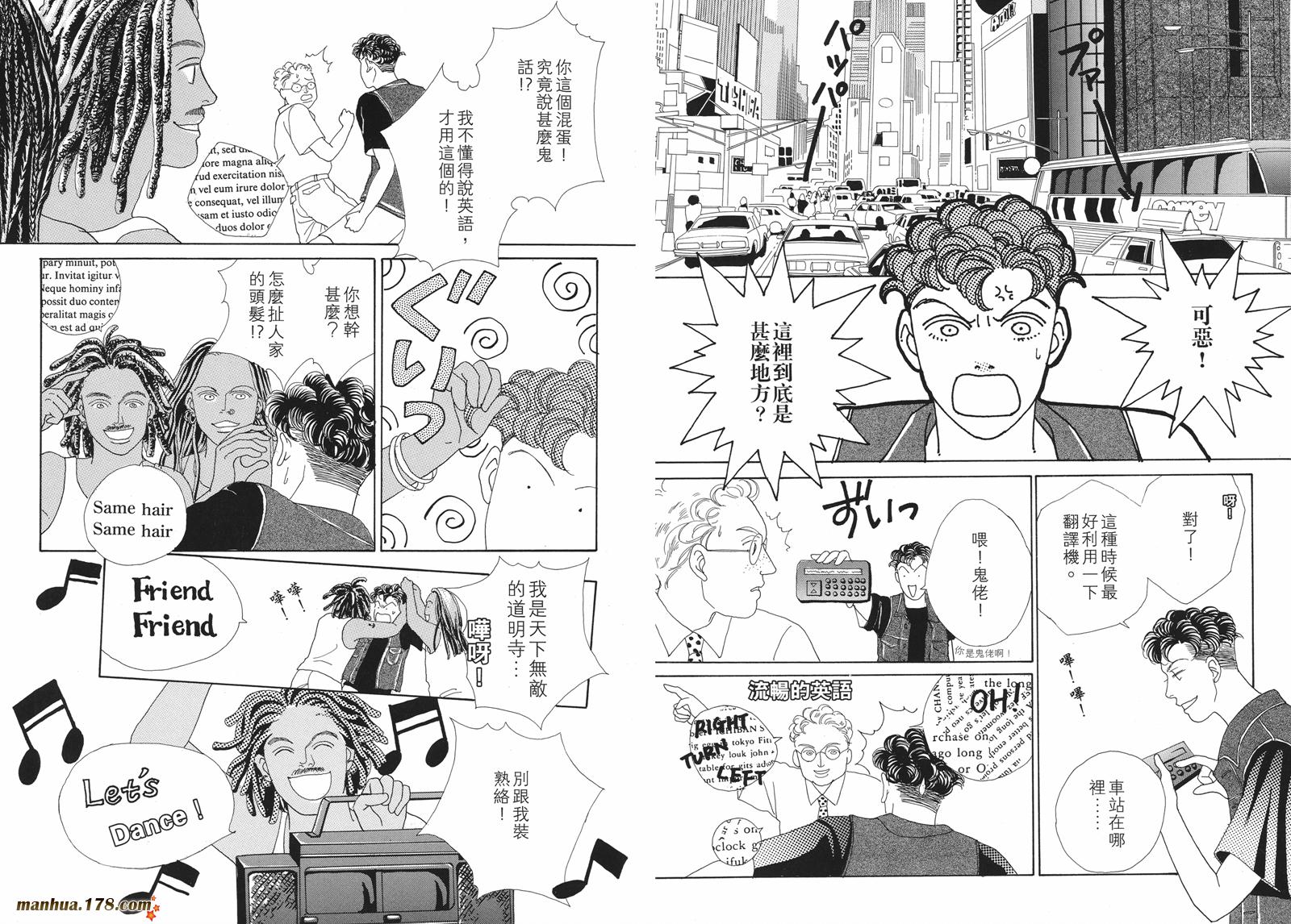 花样男子第5卷图