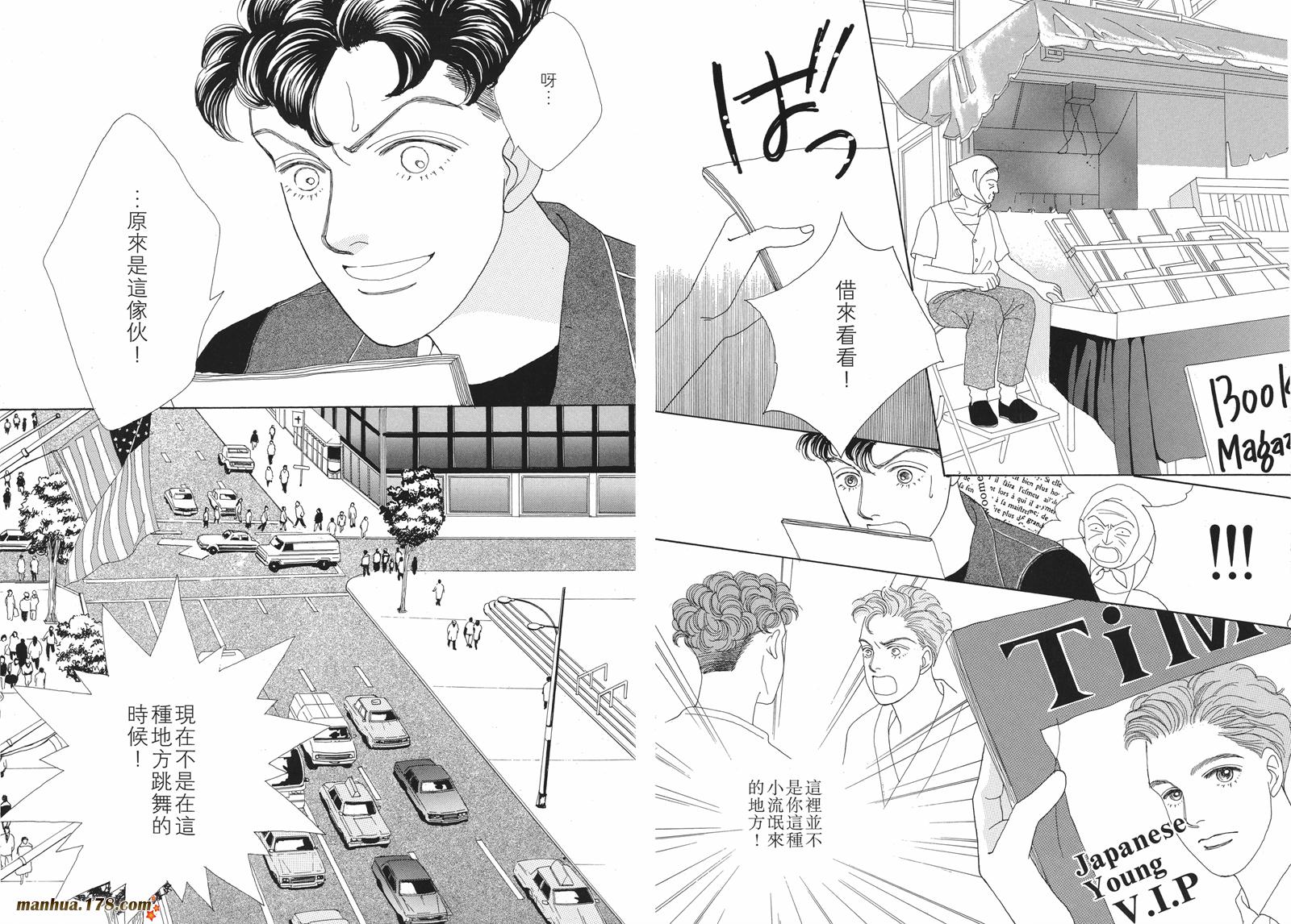 花样男子第5卷图