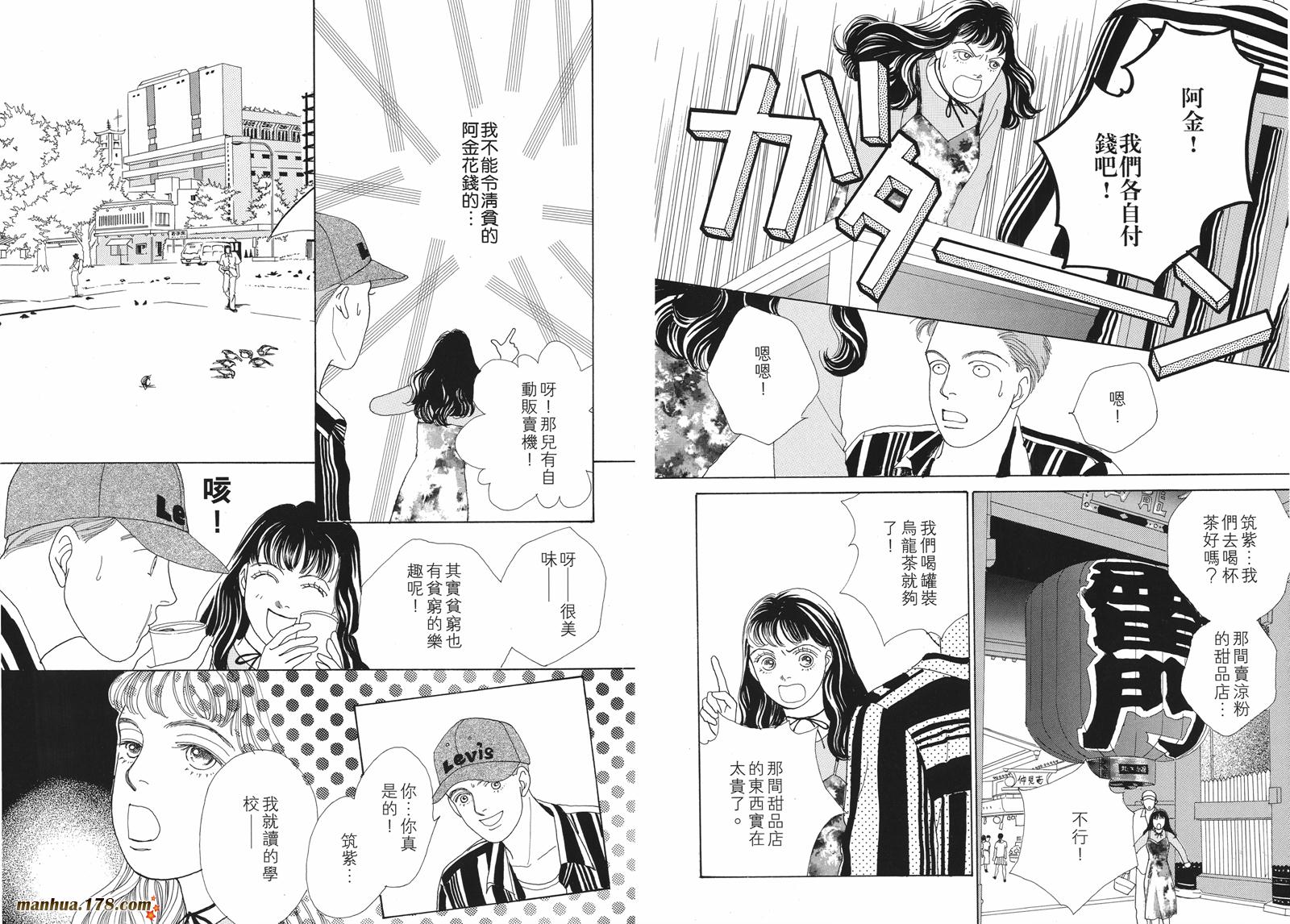 花样男子第5卷图