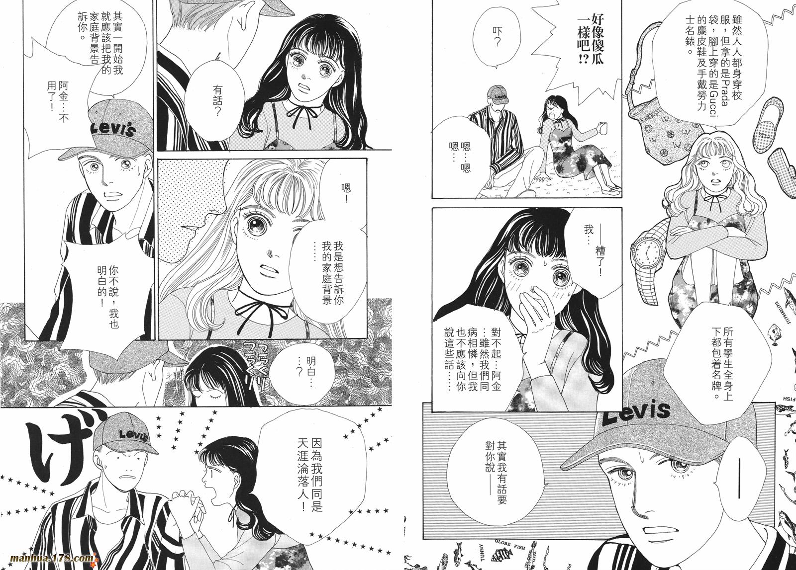 花样男子第5卷图