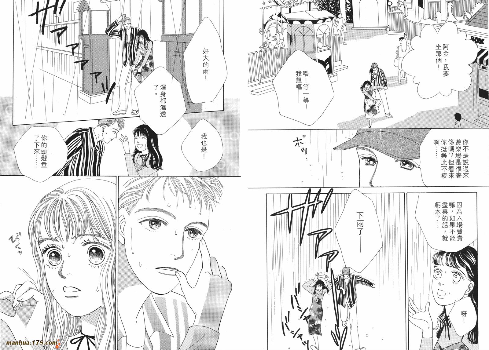 花样男子第5卷图