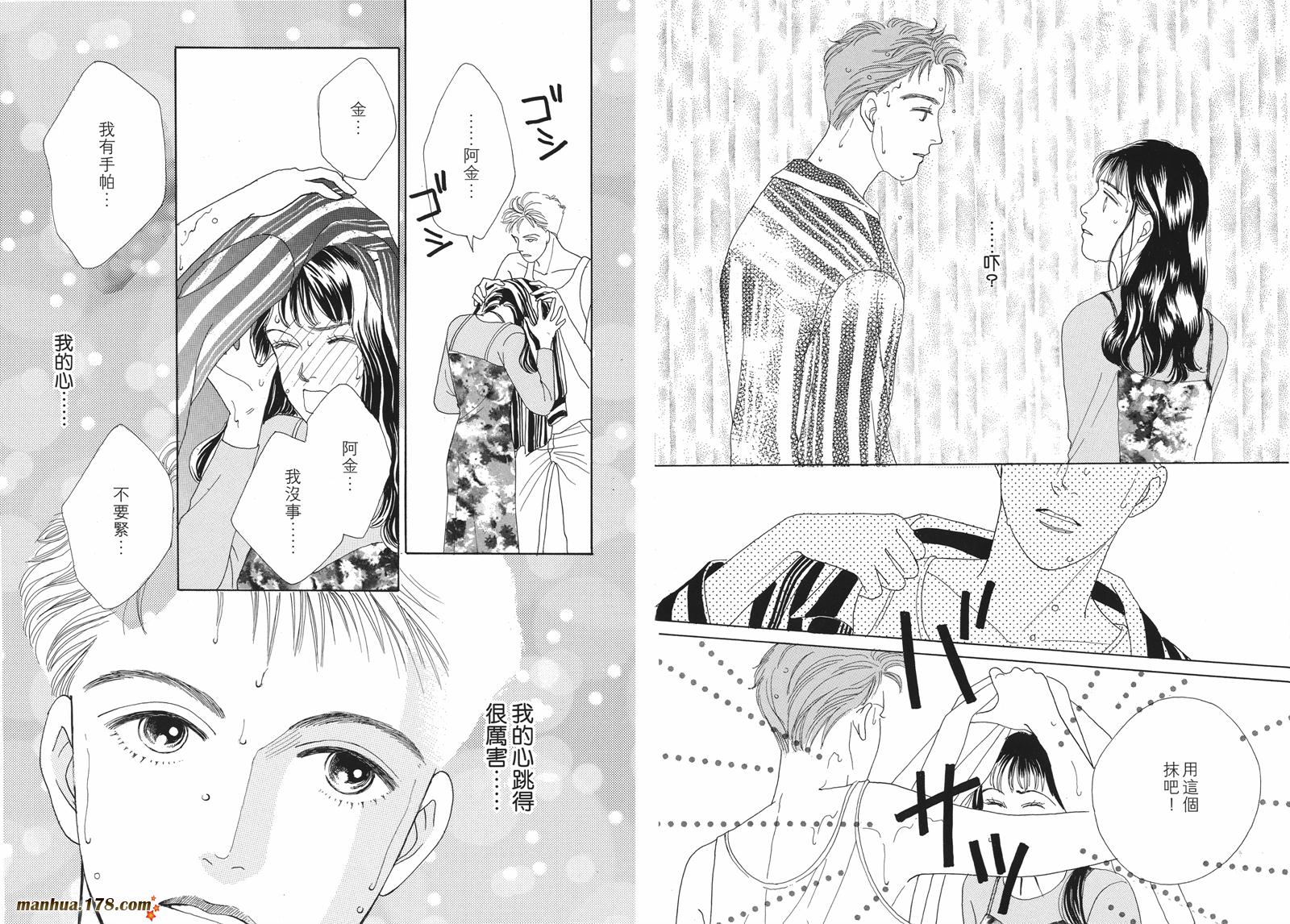 花样男子第5卷图