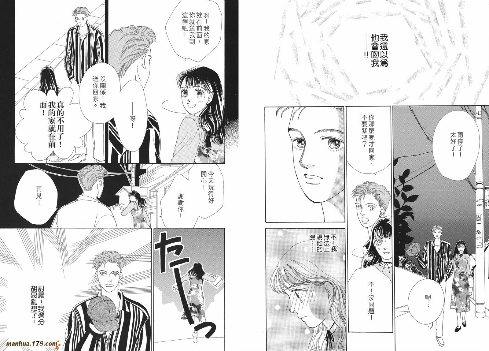 花样男子第5卷图