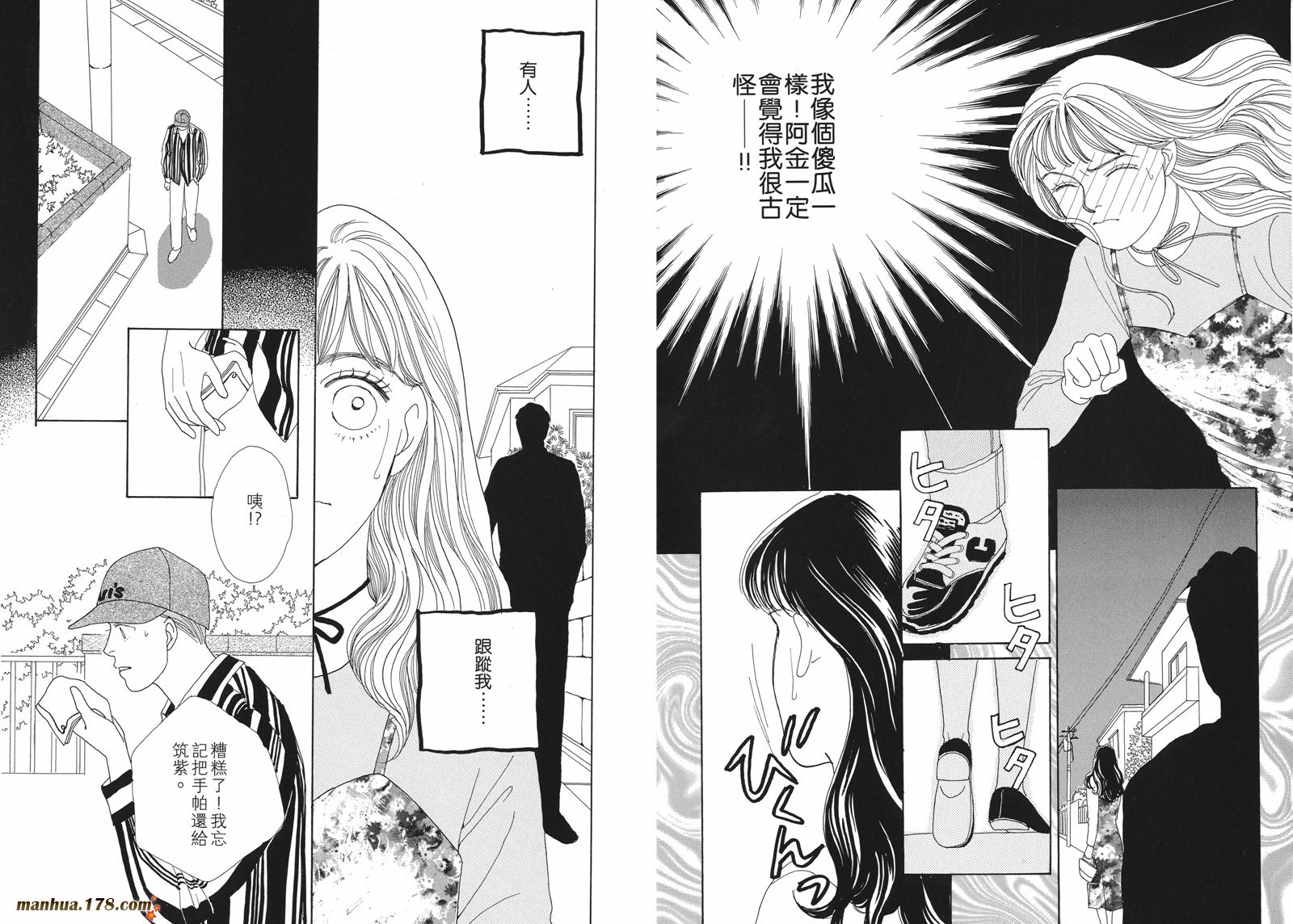 花样男子第5卷图