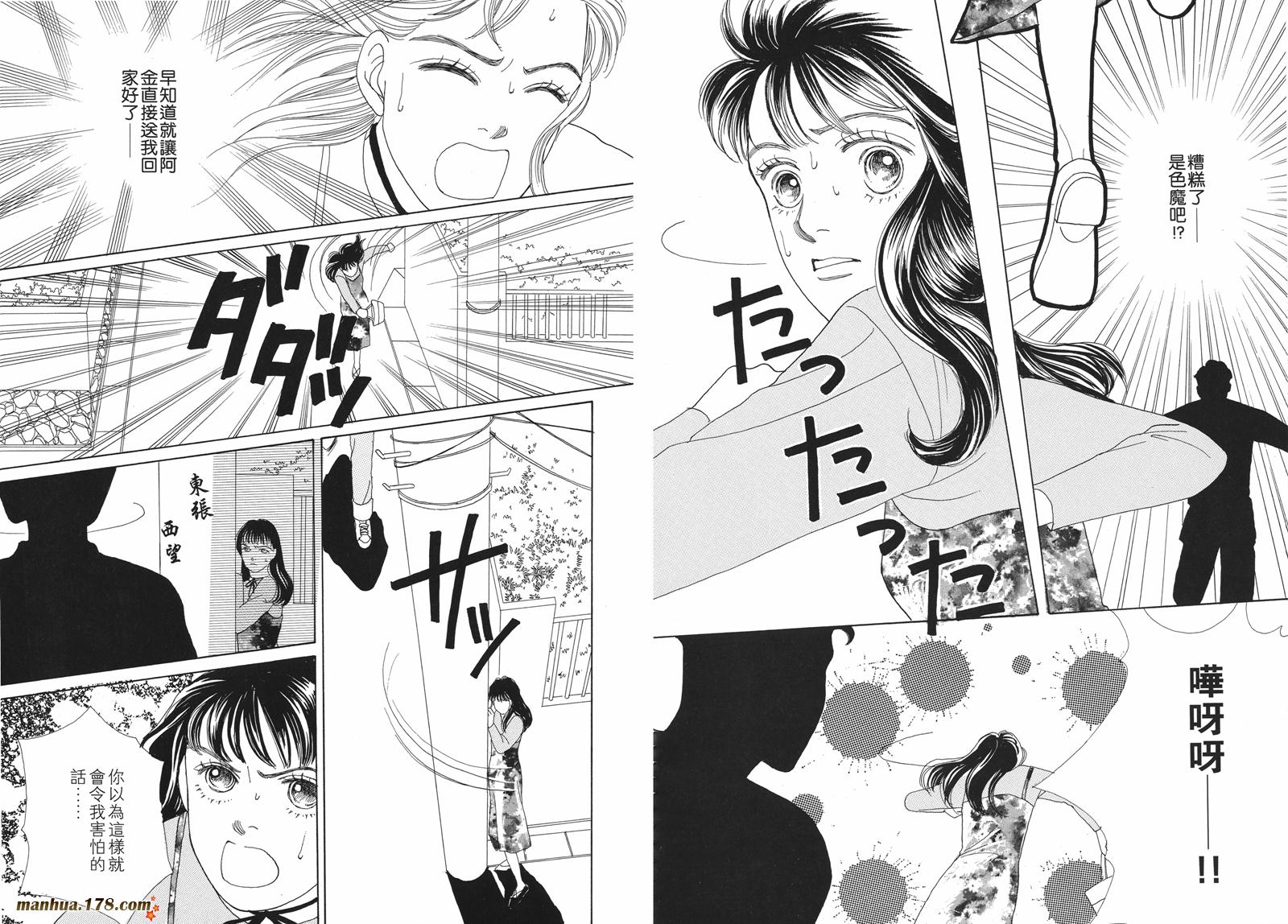 花样男子第5卷图