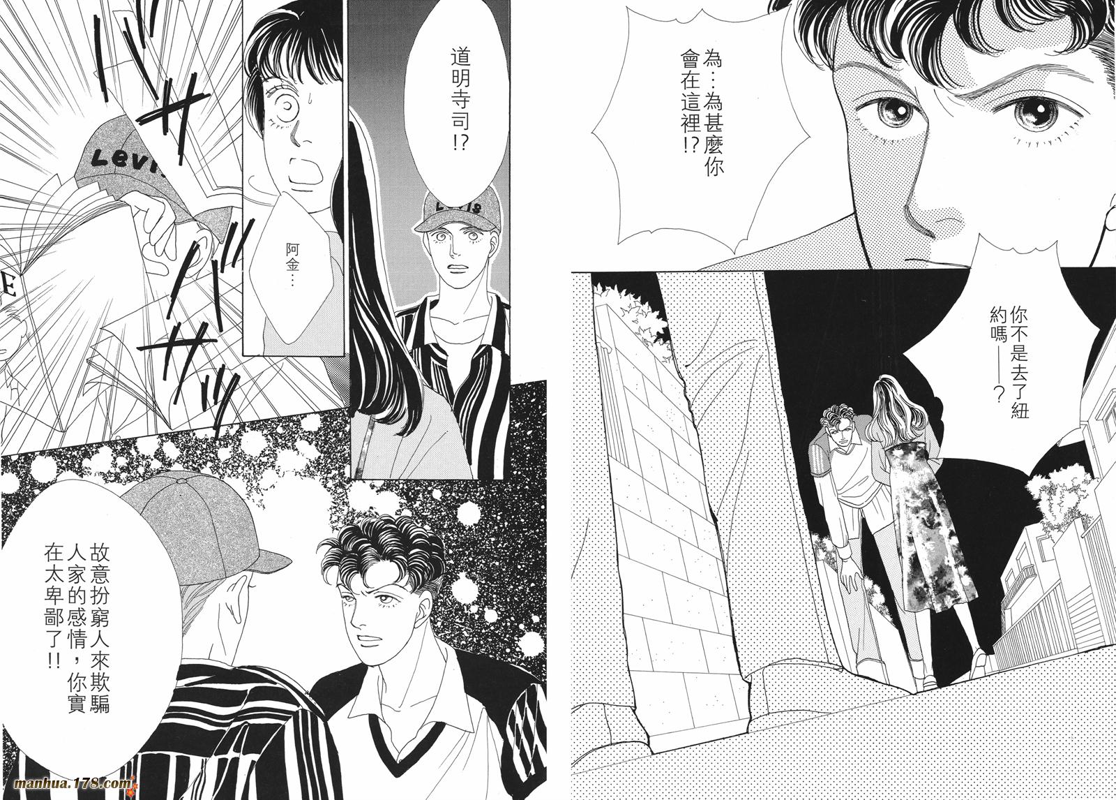 花样男子第5卷图