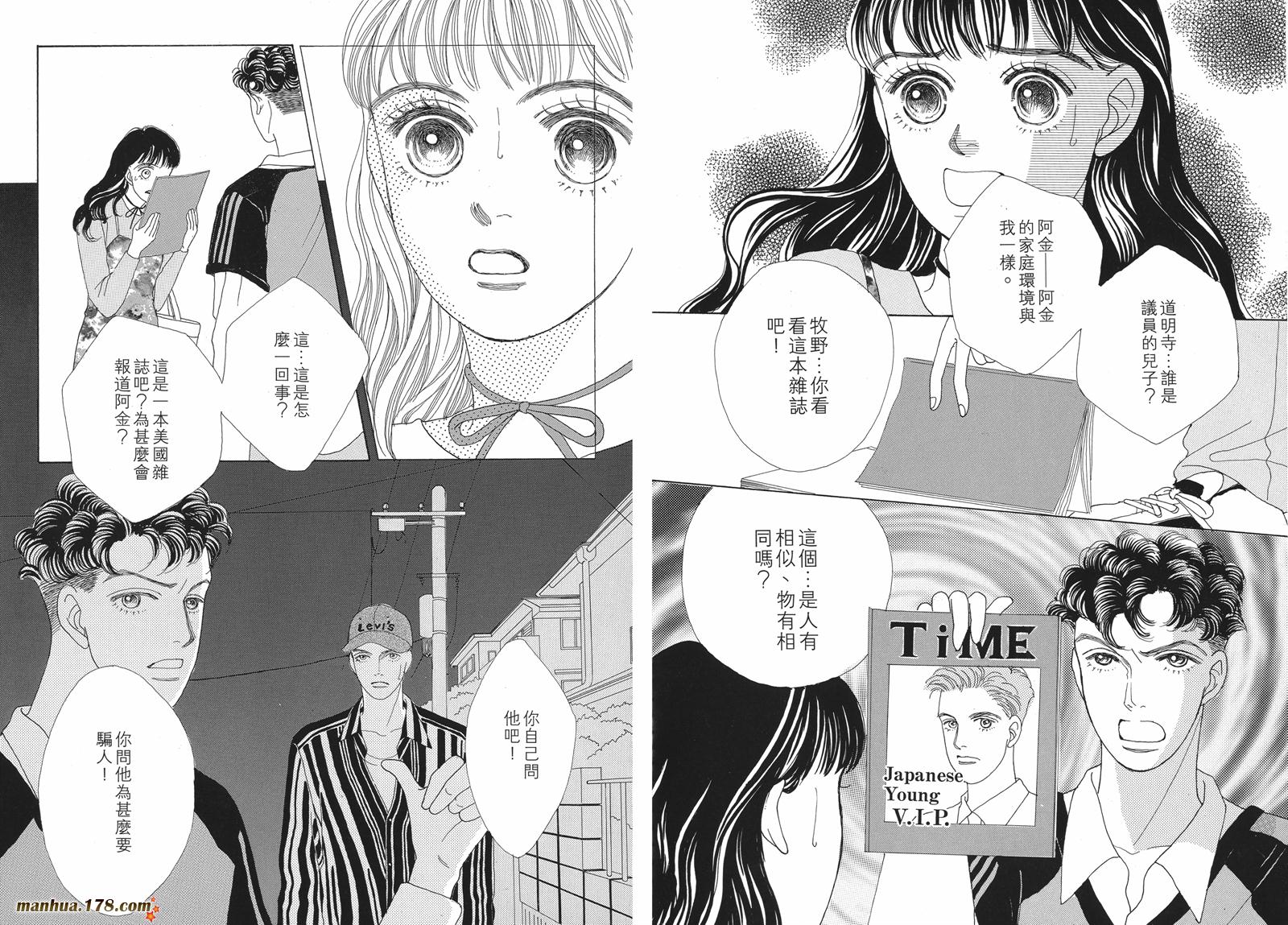 花样男子第5卷图