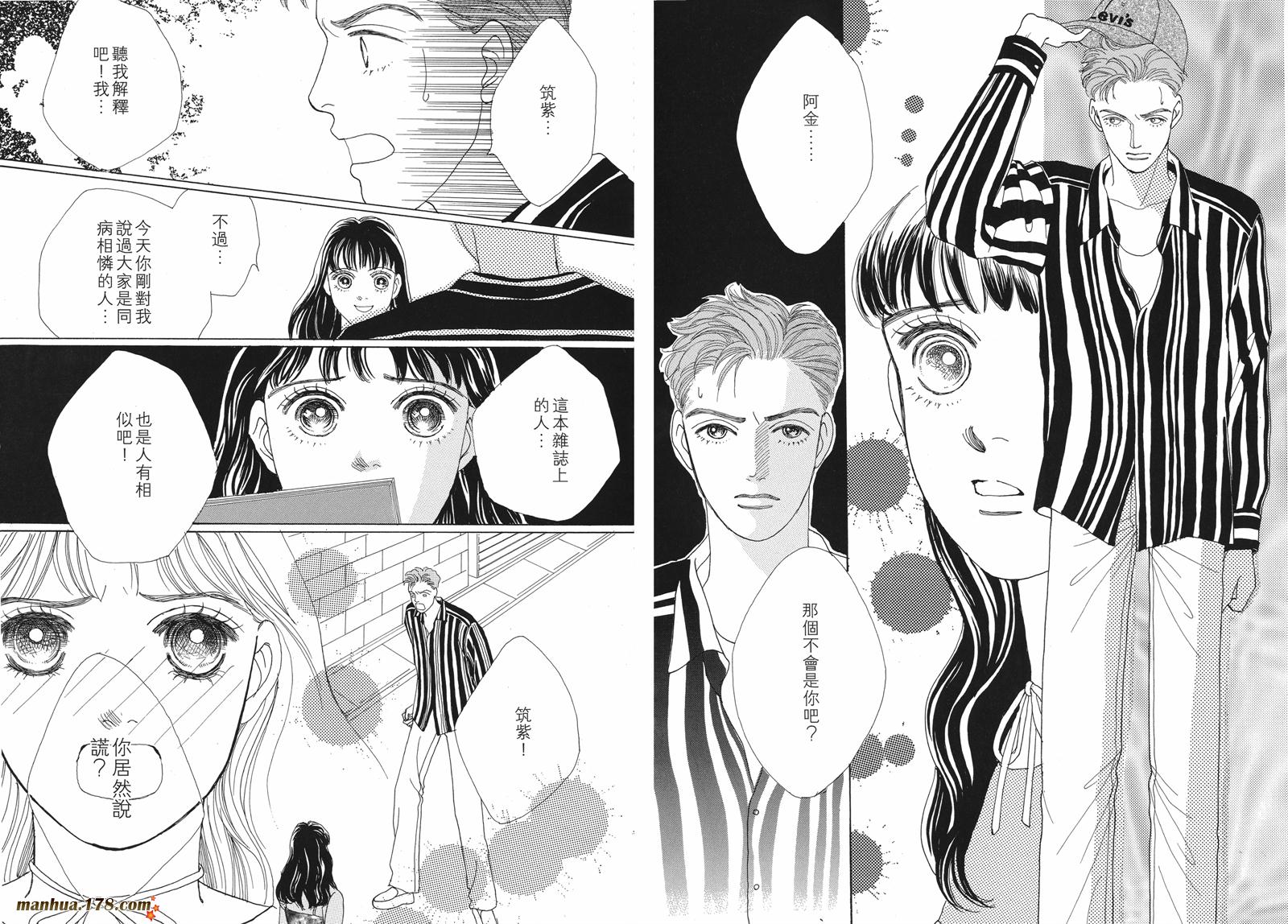 花样男子第5卷图