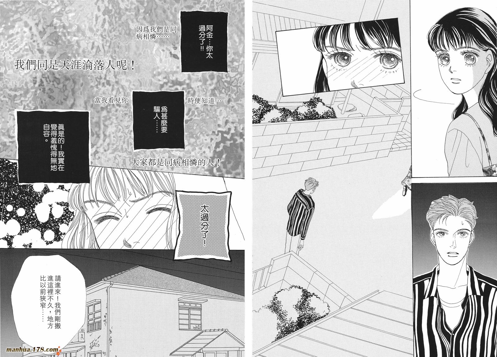 花样男子第5卷图