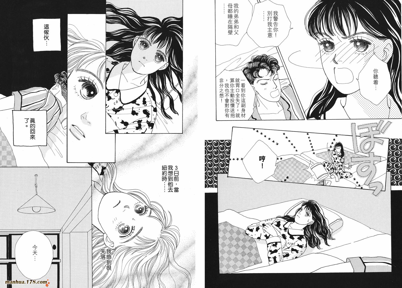 花样男子第5卷图