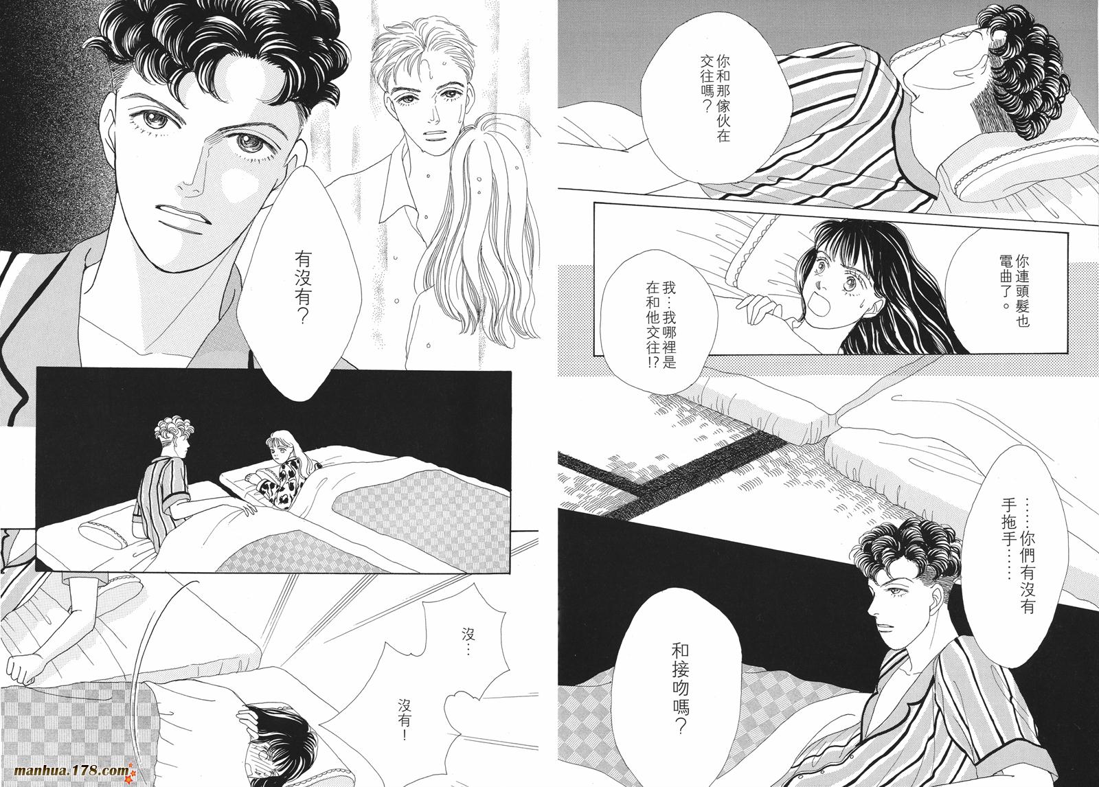 花样男子第5卷图