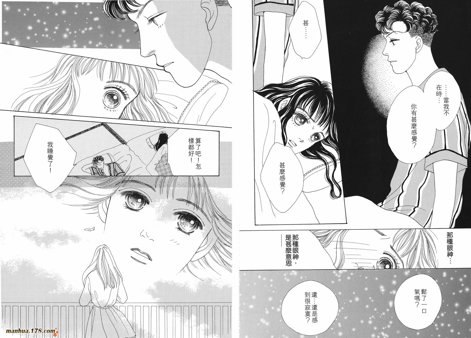 花样男子第5卷图