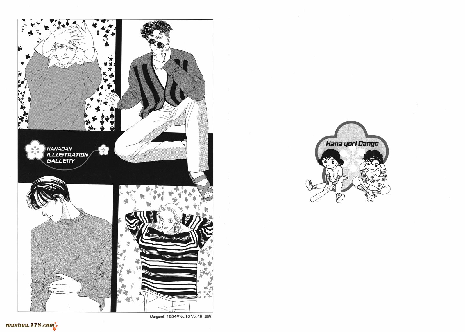 花样男子第5卷图