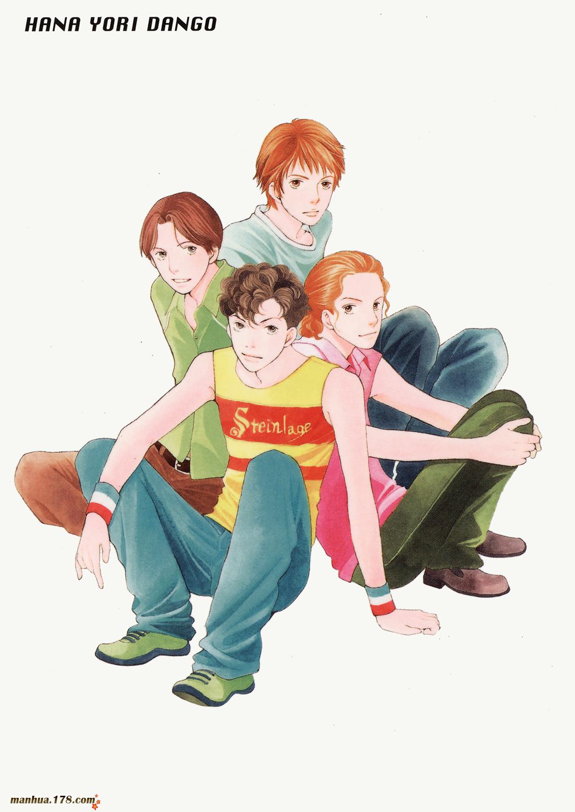 花样男子第7卷图