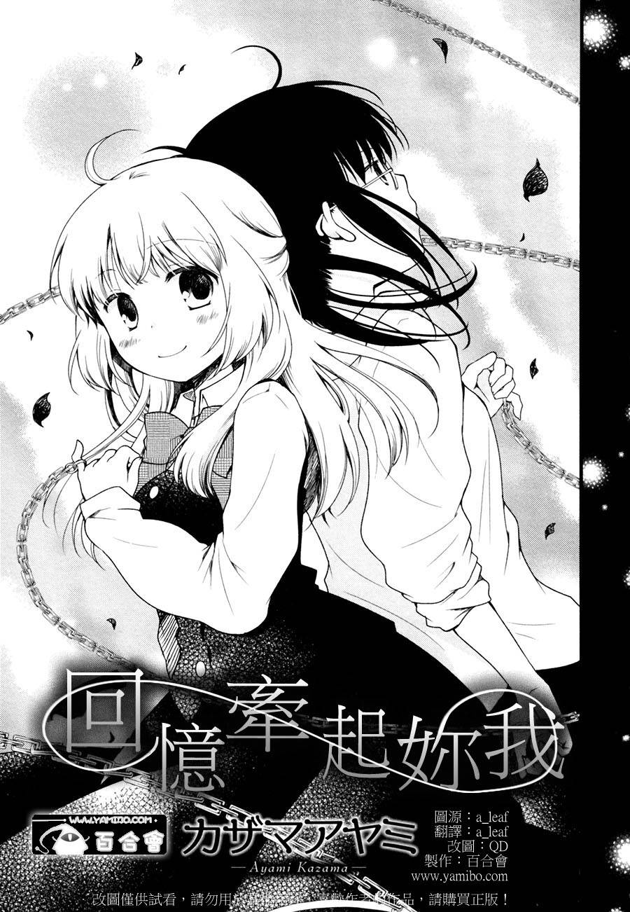 回忆牵起你我全1话图