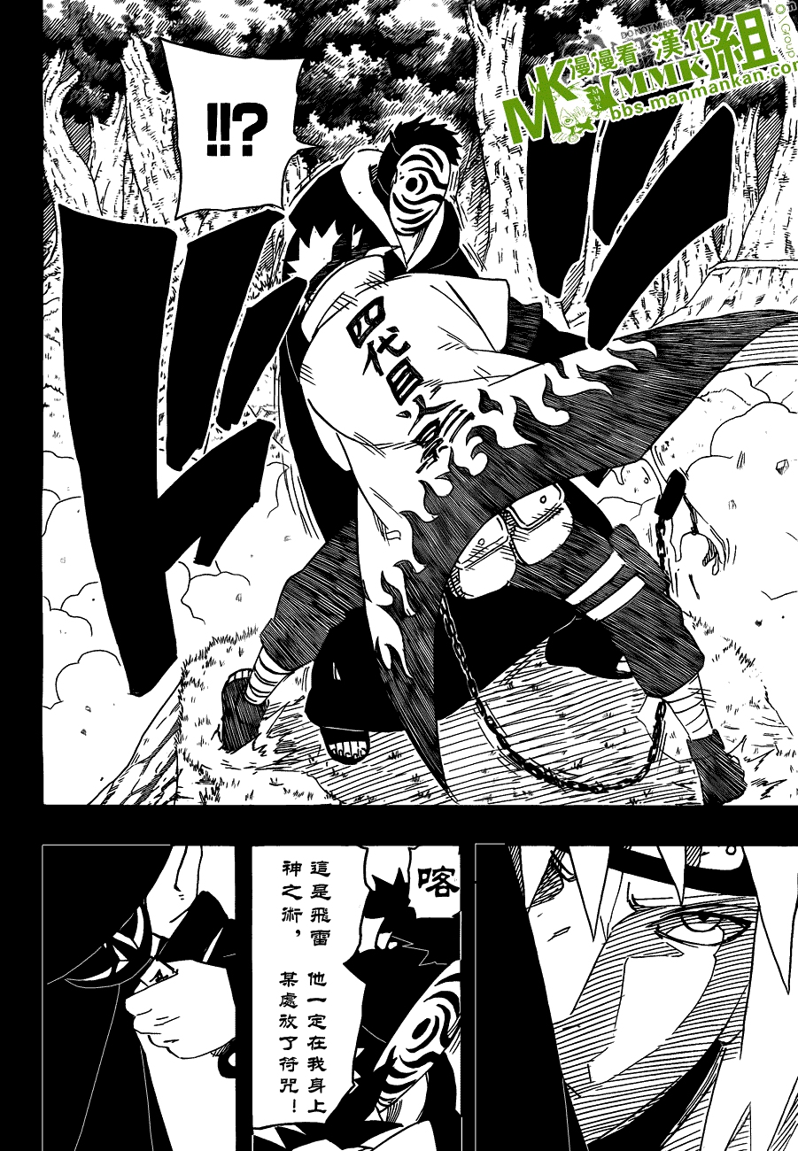 火影忍者第503话图