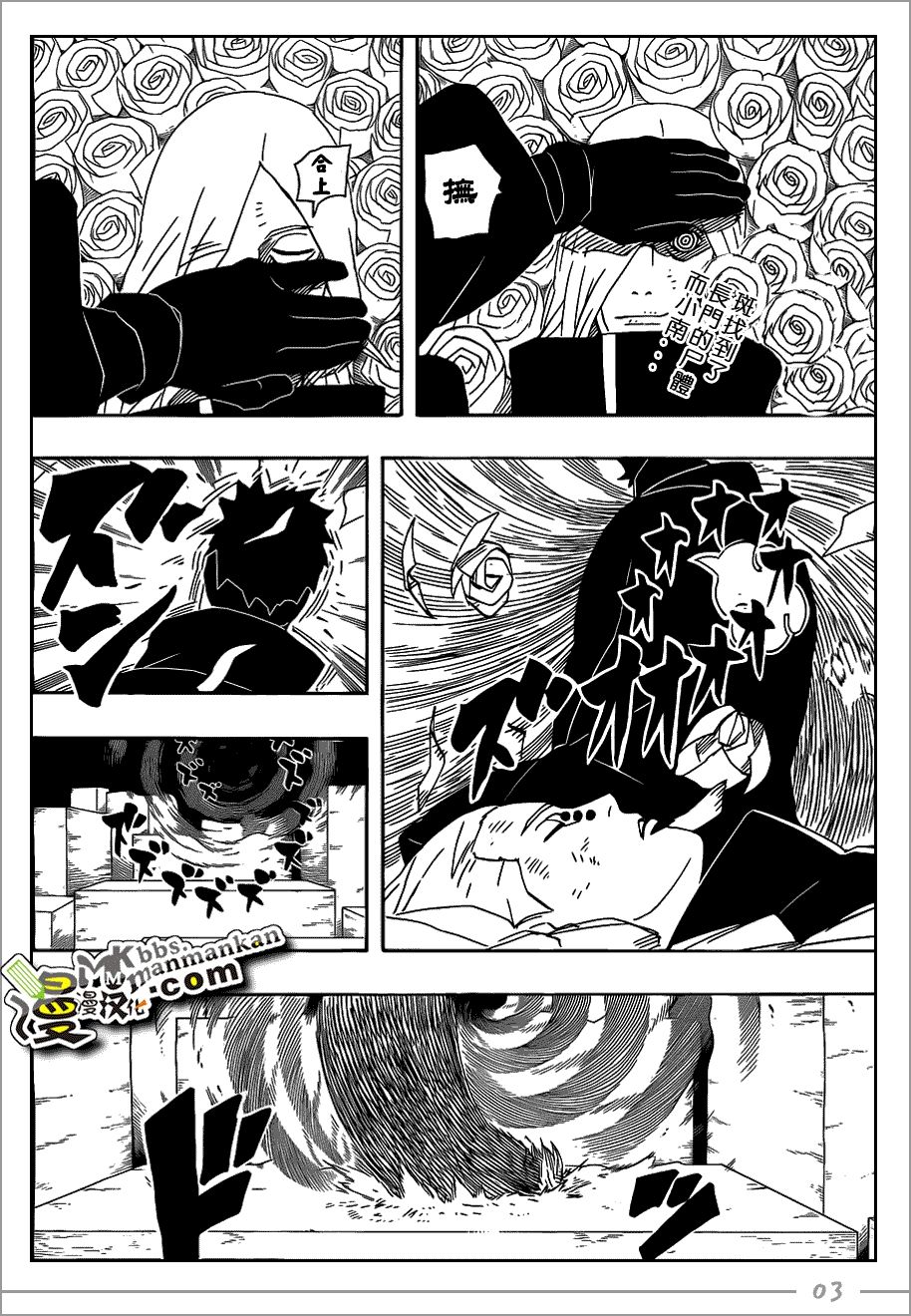 火影忍者第511话图