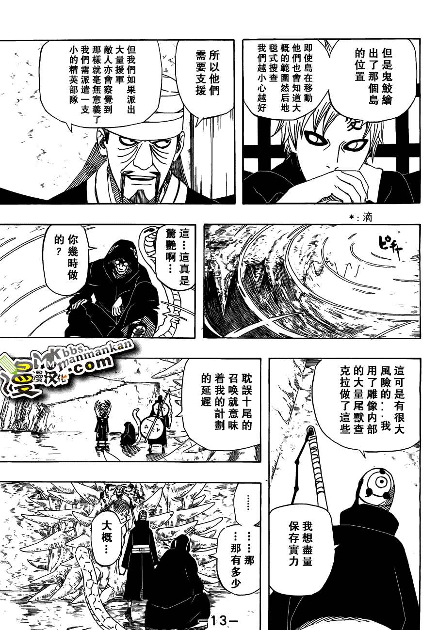 火影忍者第512话图