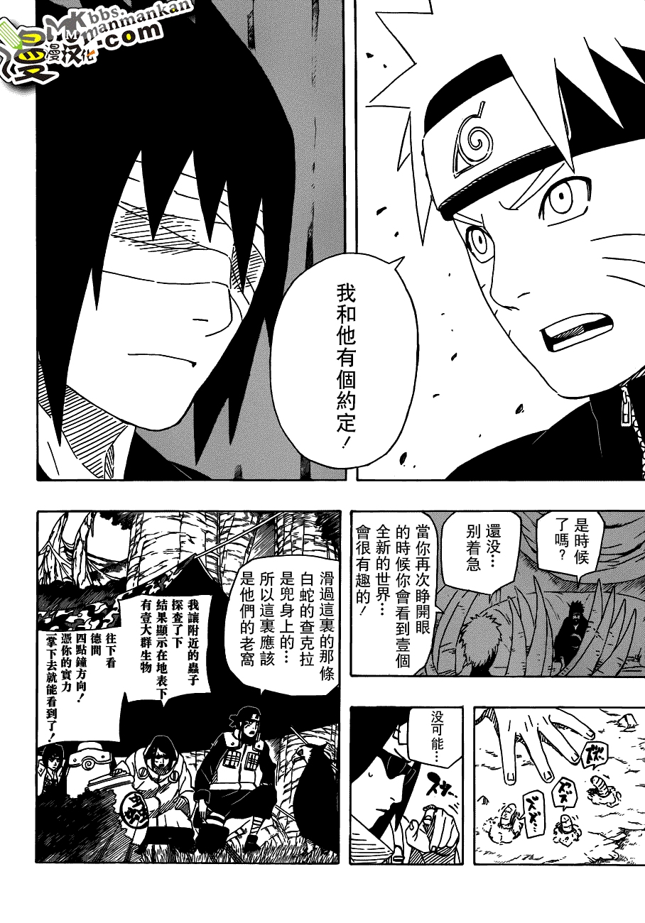 火影忍者第515话图