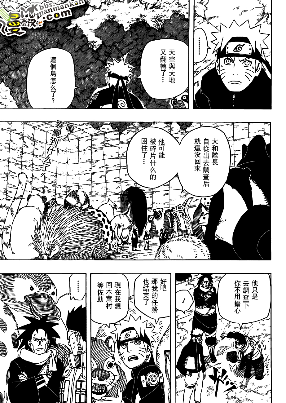 火影忍者第515话图