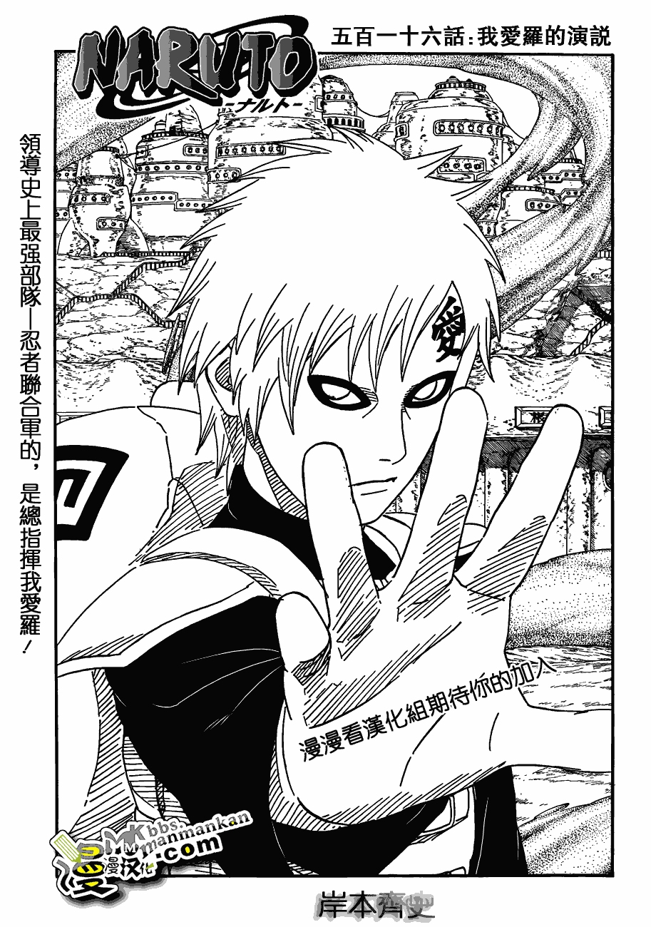 火影忍者第516话图