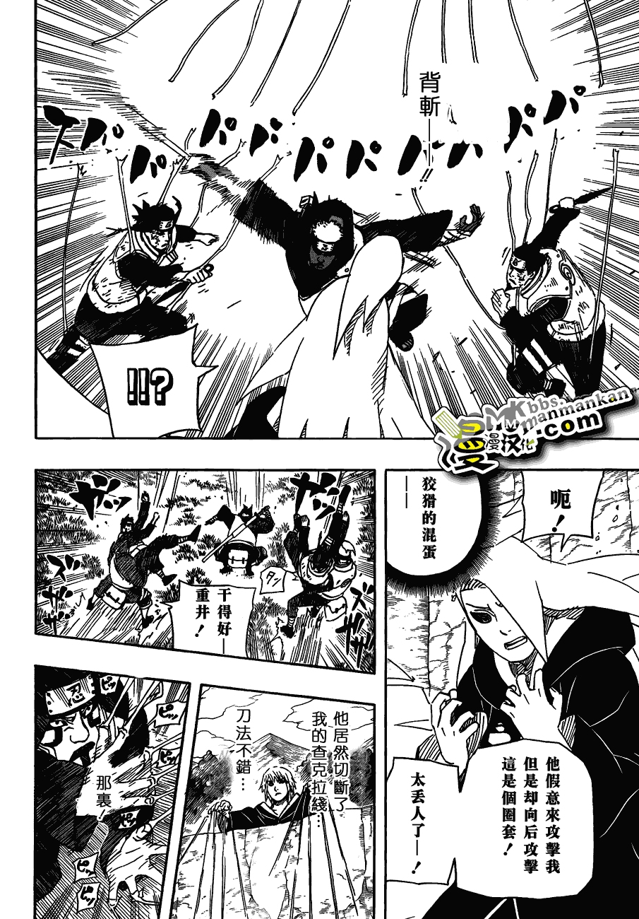 火影忍者第518话图