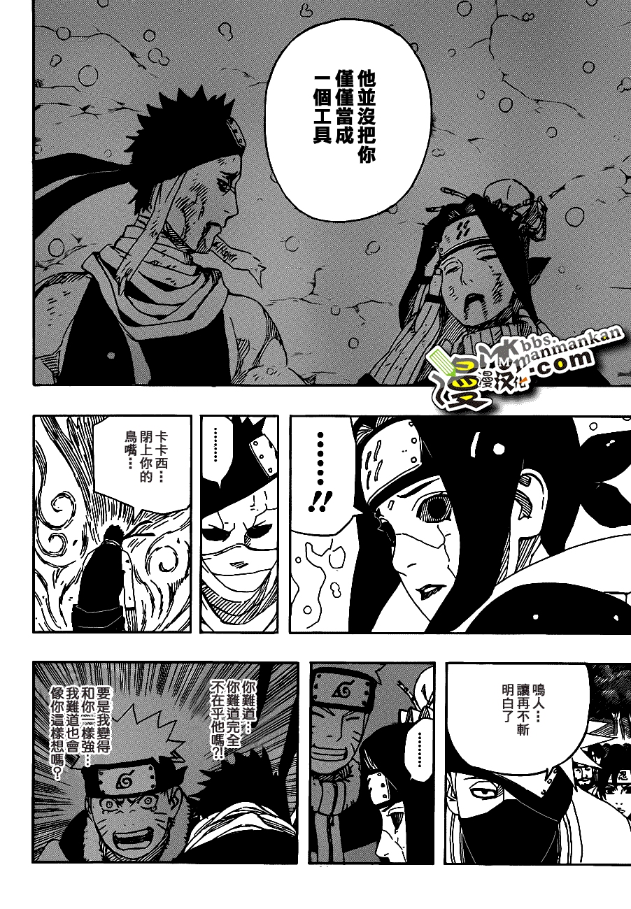 火影忍者 第522话 第3页