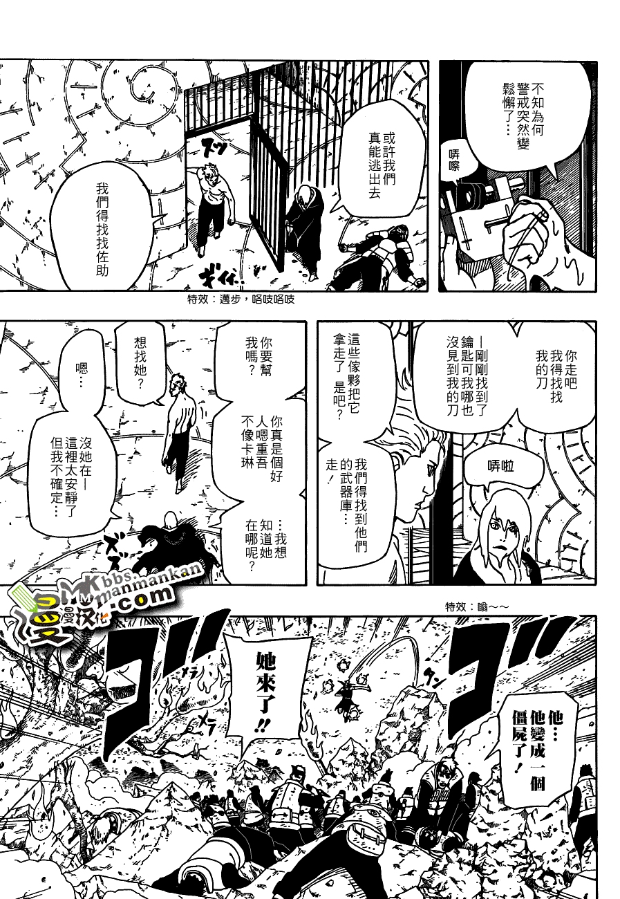 火影忍者 第522话 第10页