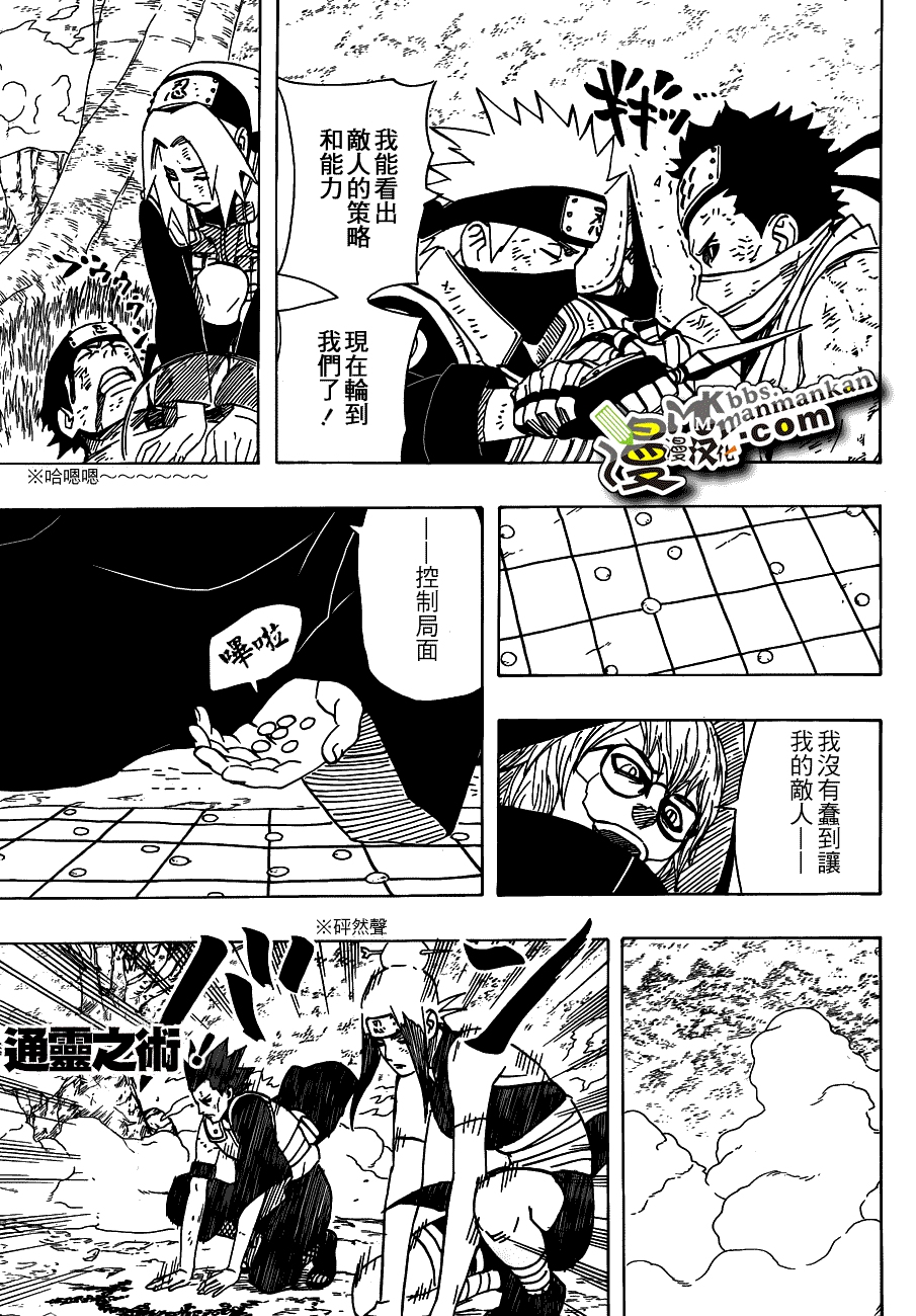火影忍者 第522话 第14页