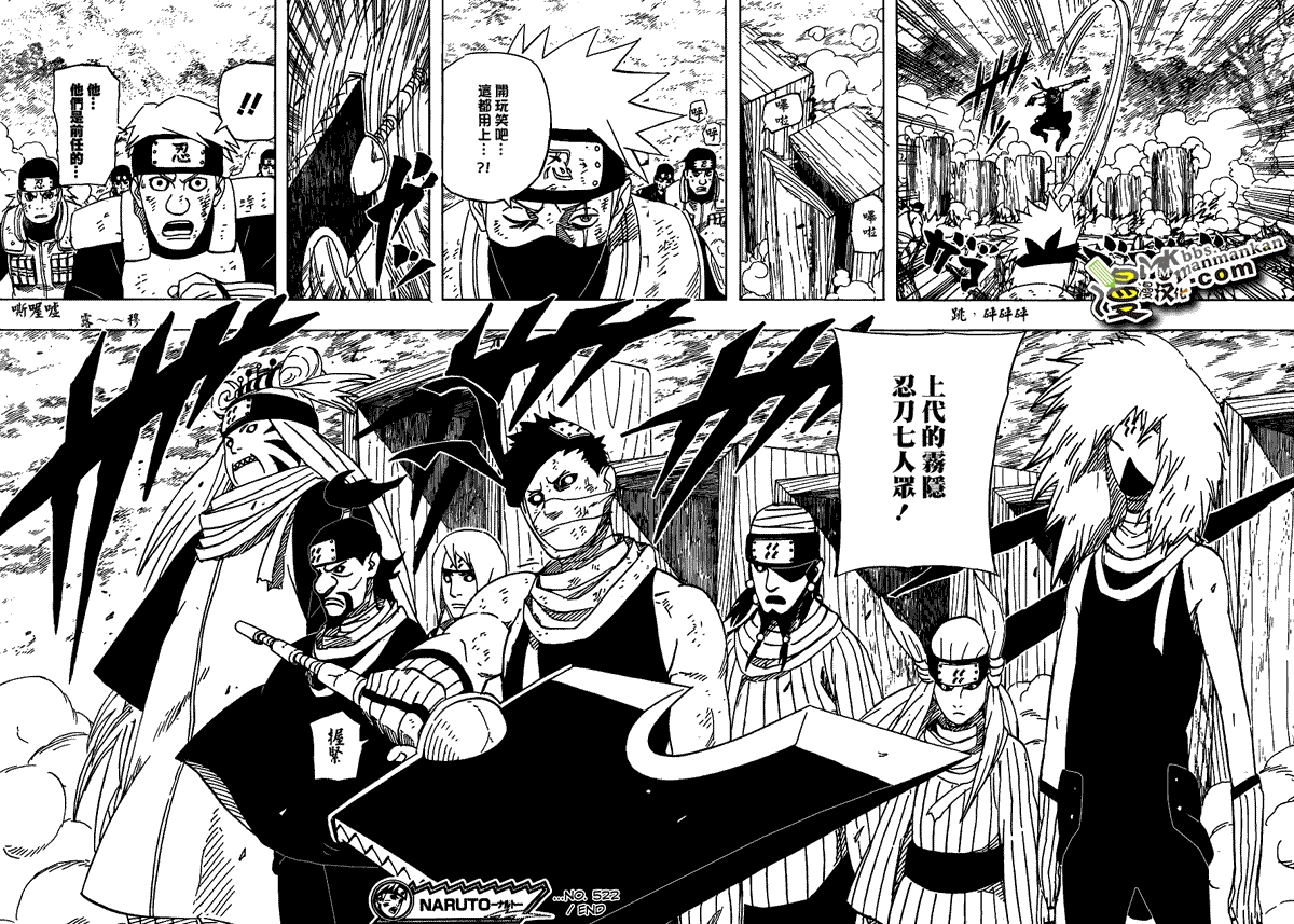 火影忍者第522话图