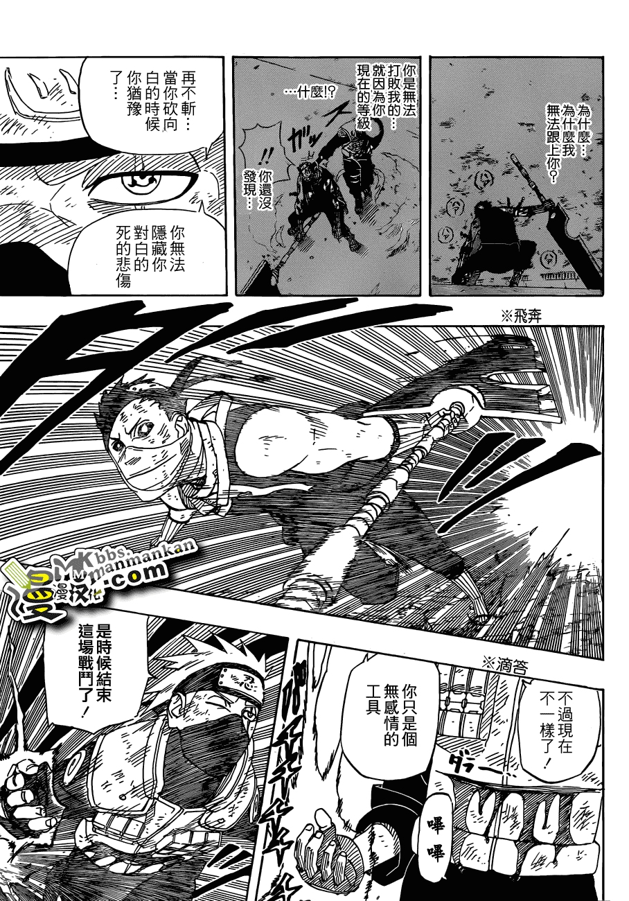 火影忍者第524话图