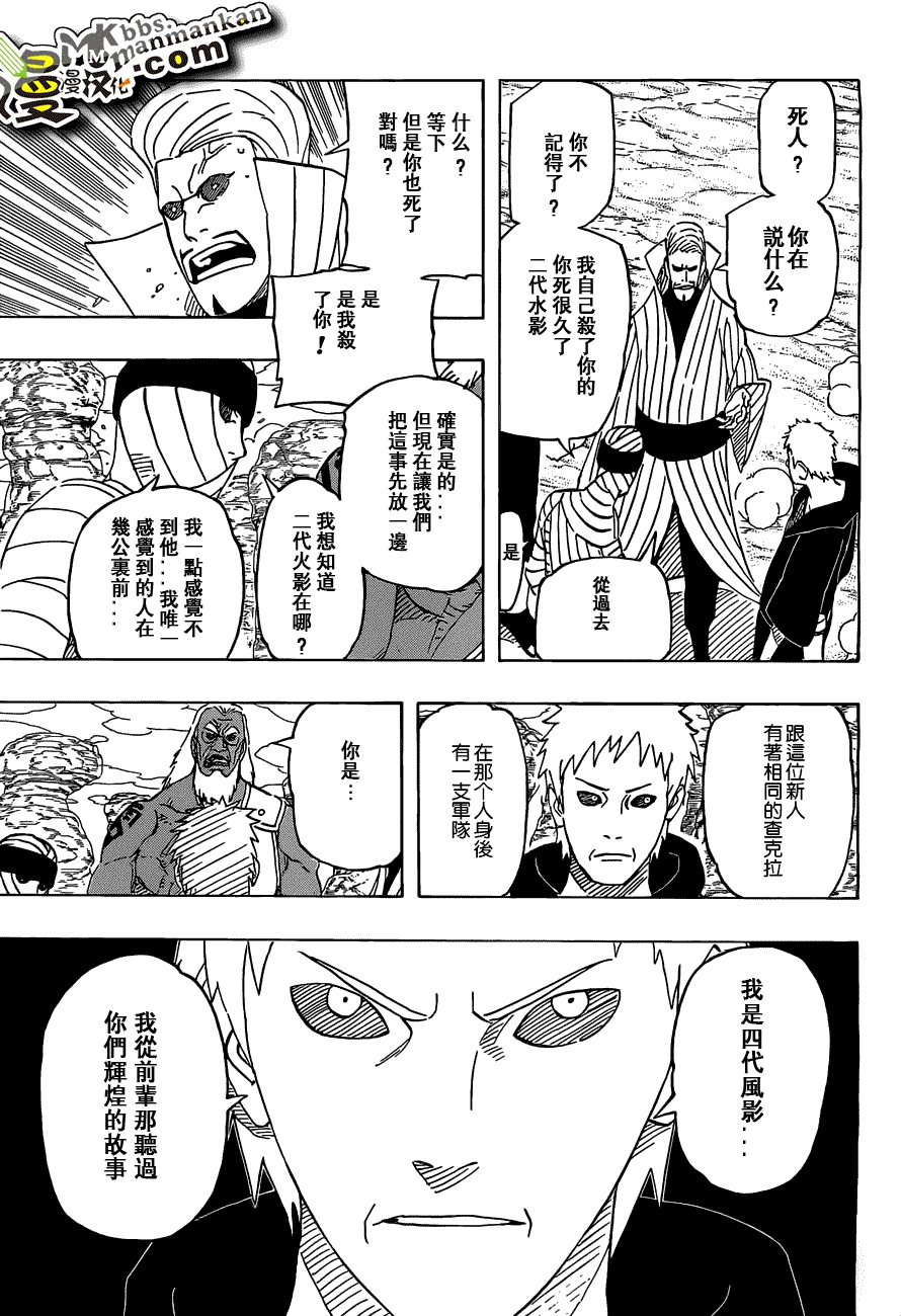 火影忍者第525话图