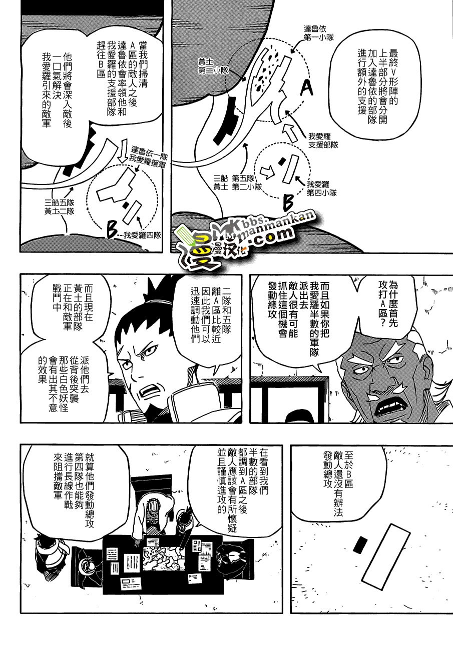 火影忍者第525话图