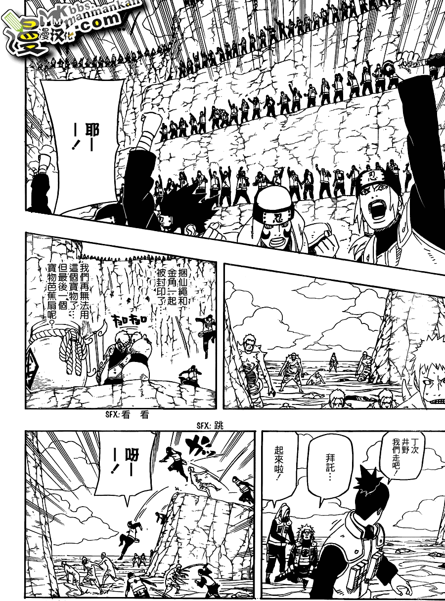 火影忍者第530话图