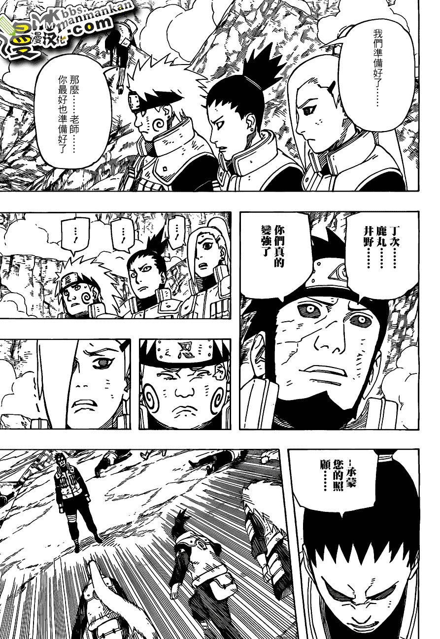 火影忍者第531话图