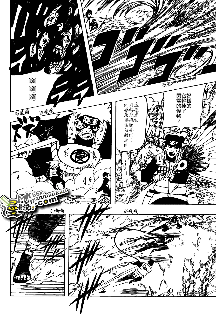 火影忍者第533话图