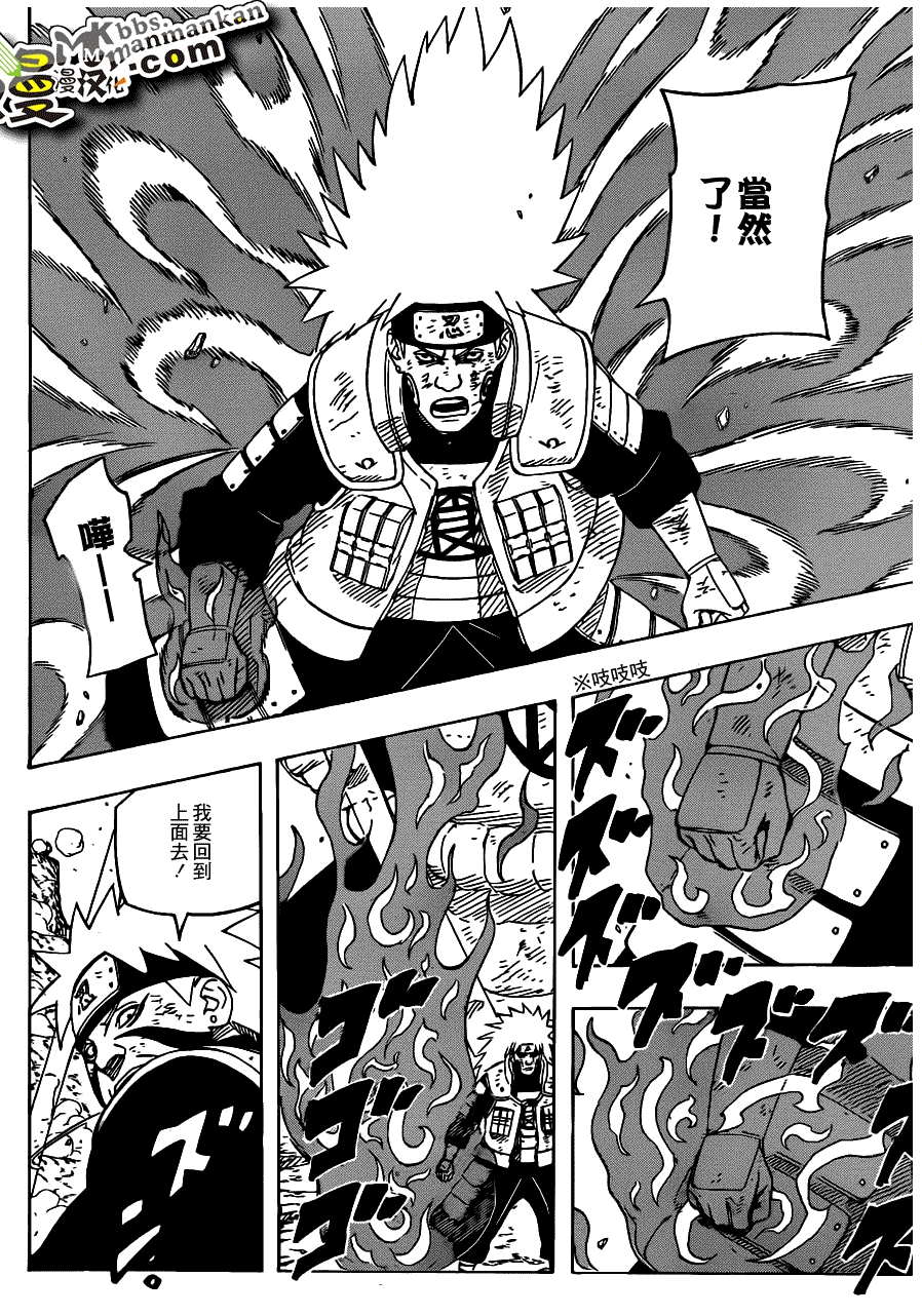 火影忍者第534话图