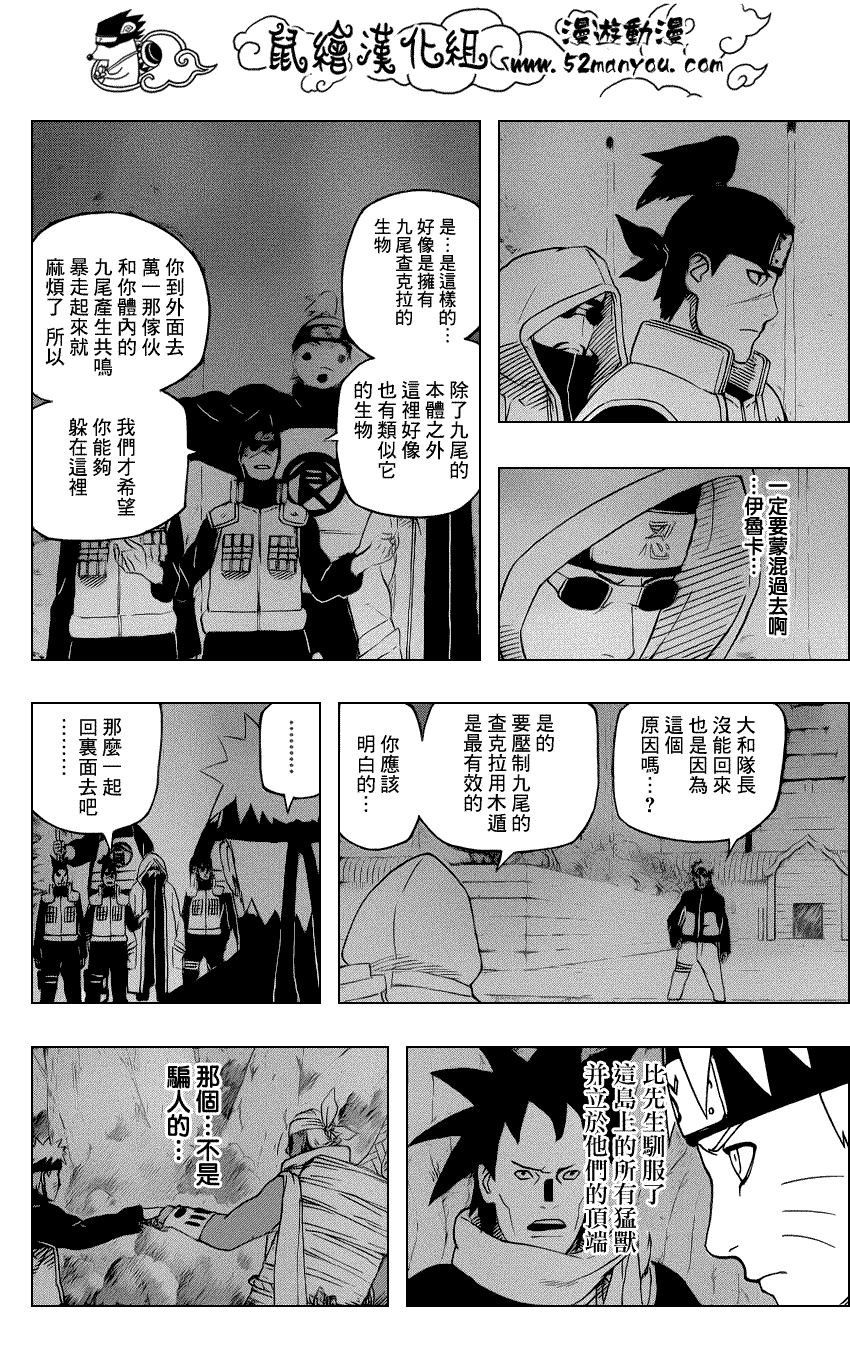 火影忍者第535话图