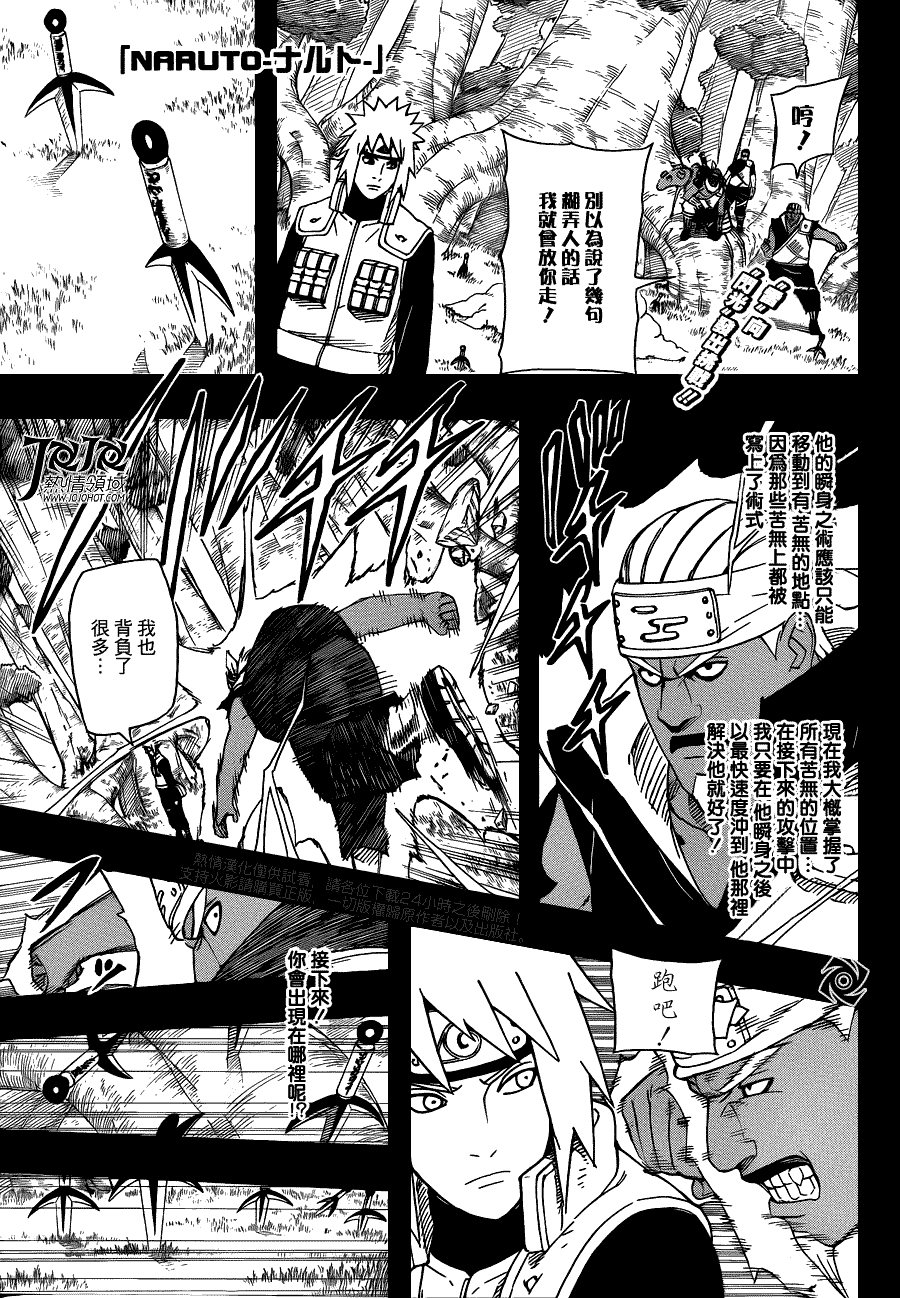 火影忍者第543话图