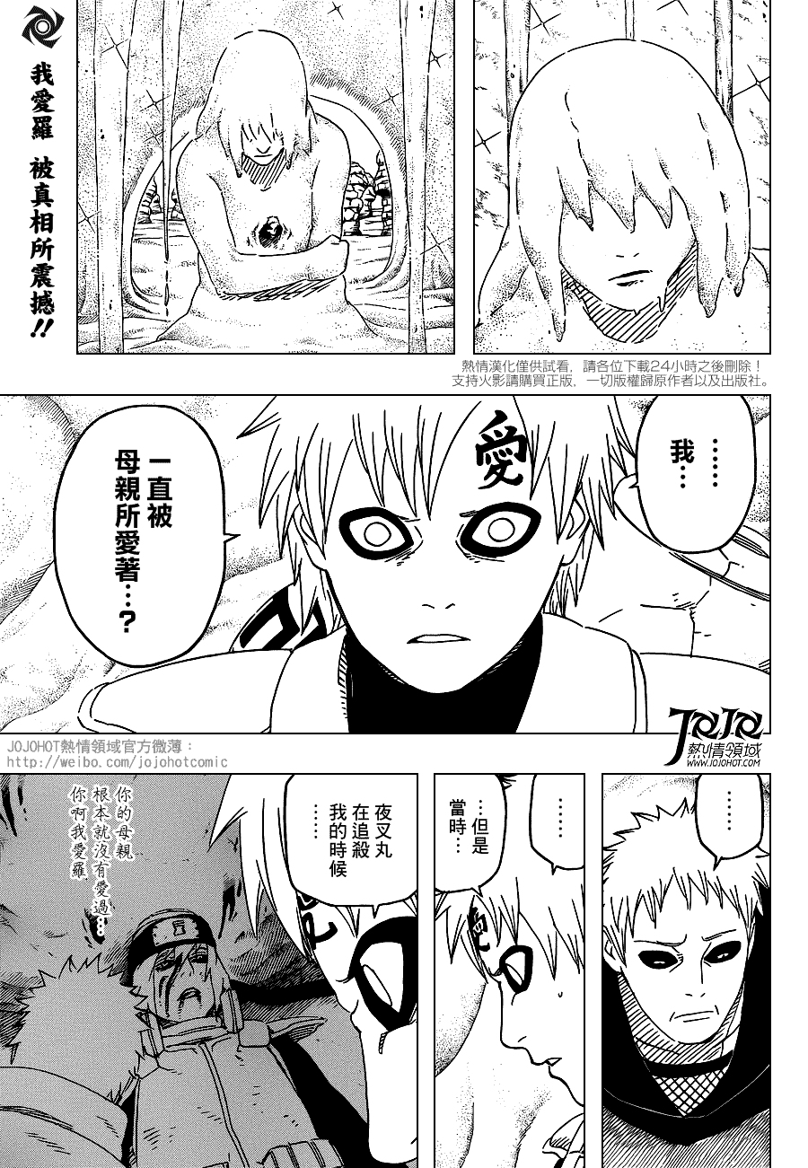 火影忍者第548话图