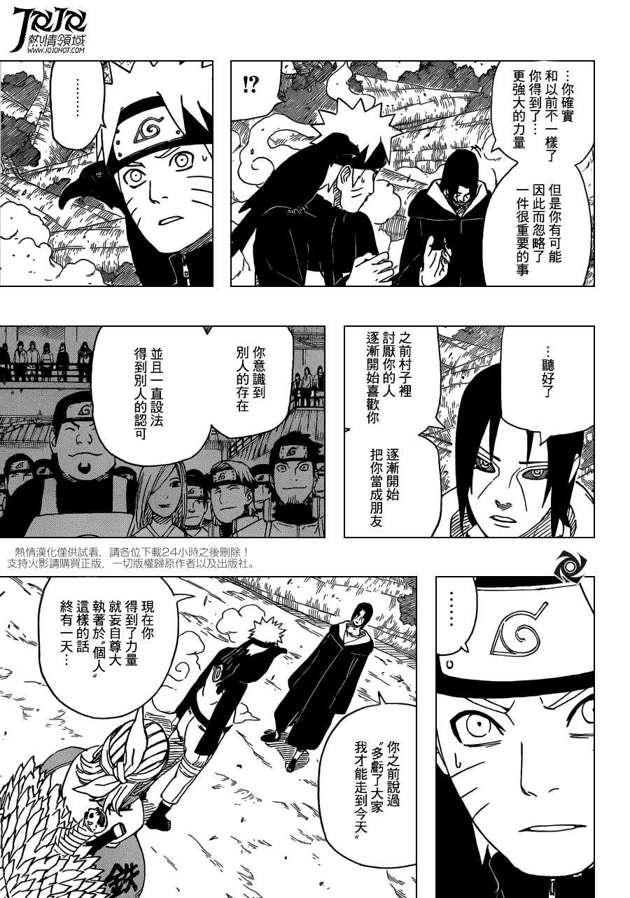 火影忍者第552话图